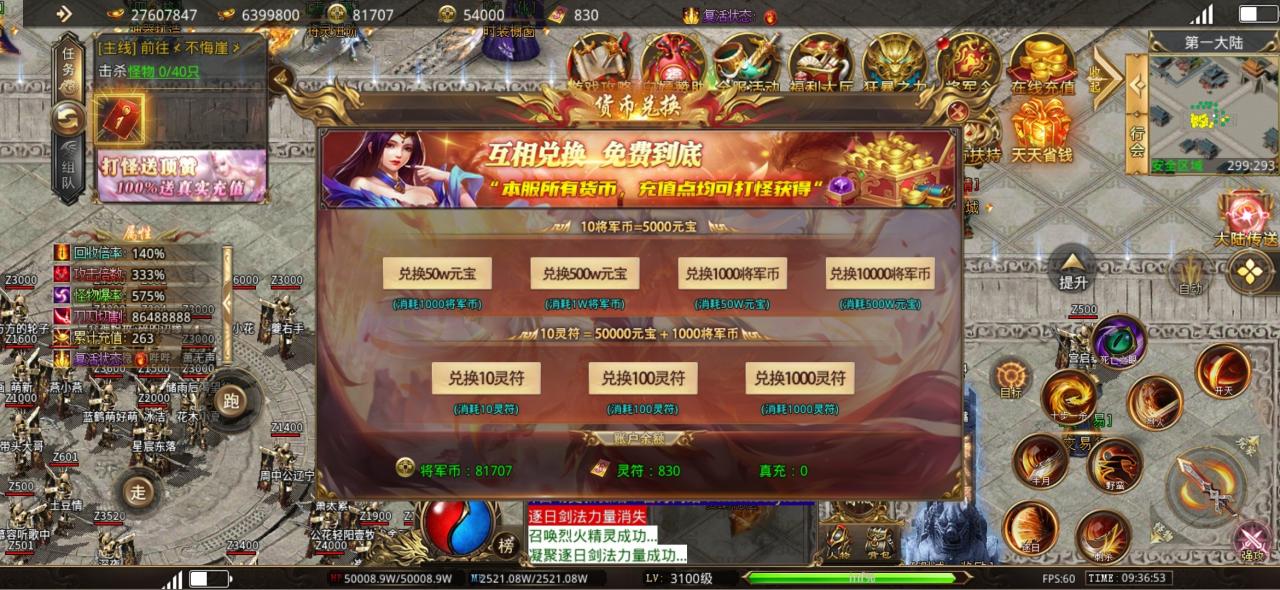 六亿狂暴无限刀,测试服零氪起号攻略