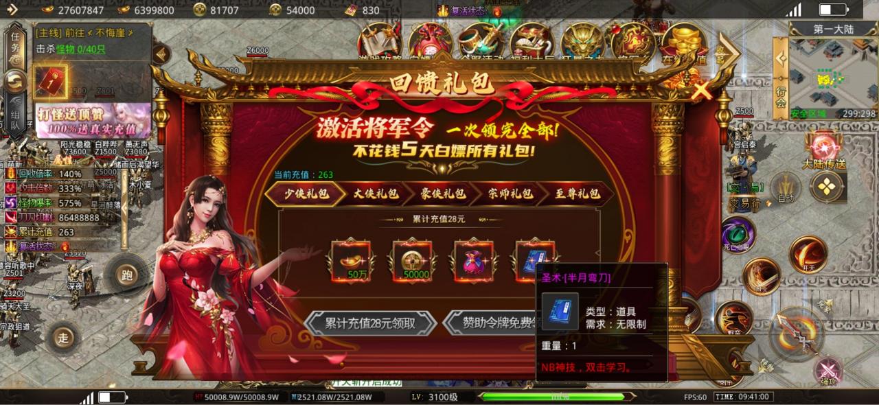 六亿狂暴无限刀,测试服零氪起号攻略
