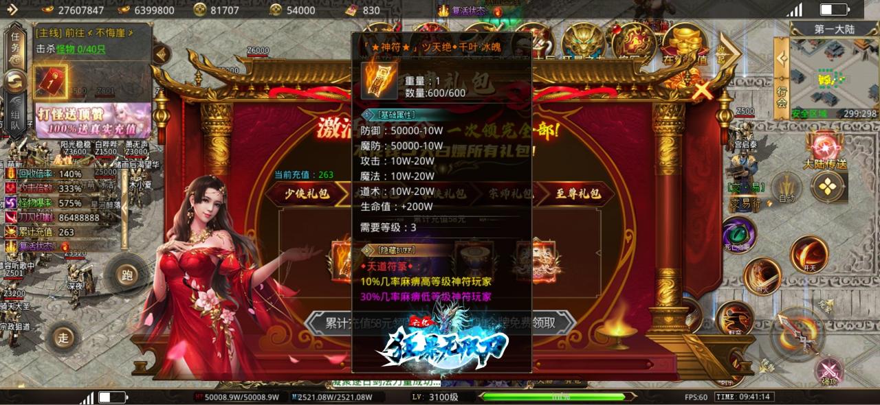六亿狂暴无限刀,测试服零氪起号攻略