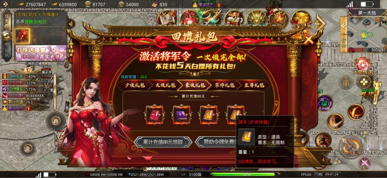 六亿狂暴无限刀,测试服零氪起号攻略