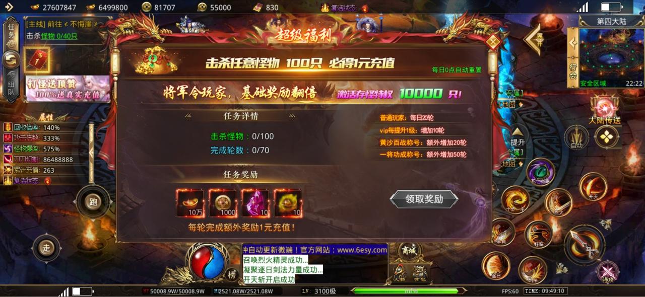 六亿狂暴无限刀,测试服零氪起号攻略