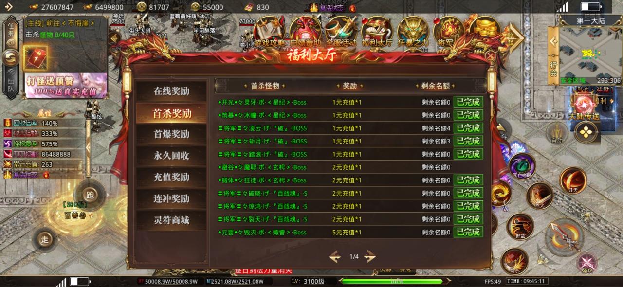 六亿狂暴无限刀,测试服零氪起号攻略