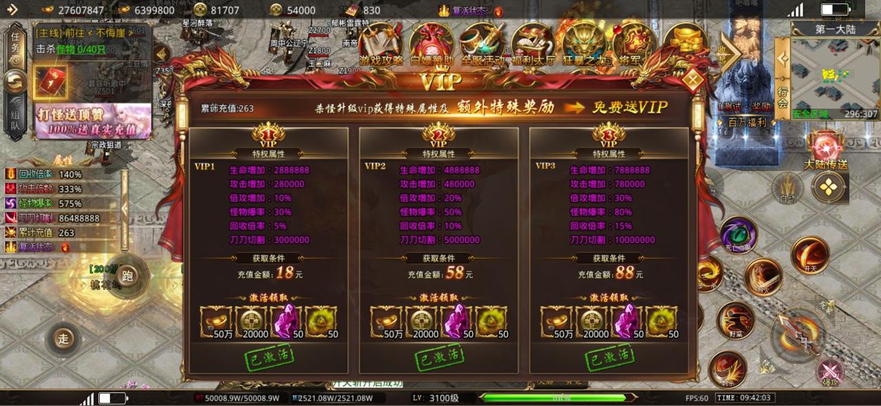 六亿狂暴无限刀,测试服零氪起号攻略