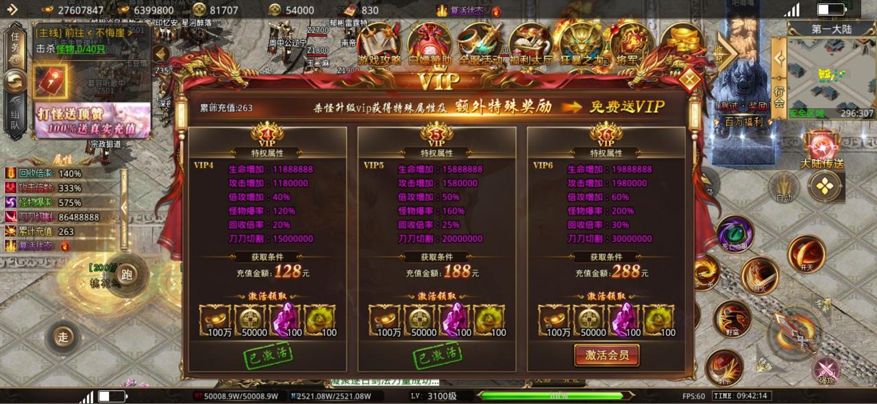 六亿狂暴无限刀,测试服零氪起号攻略