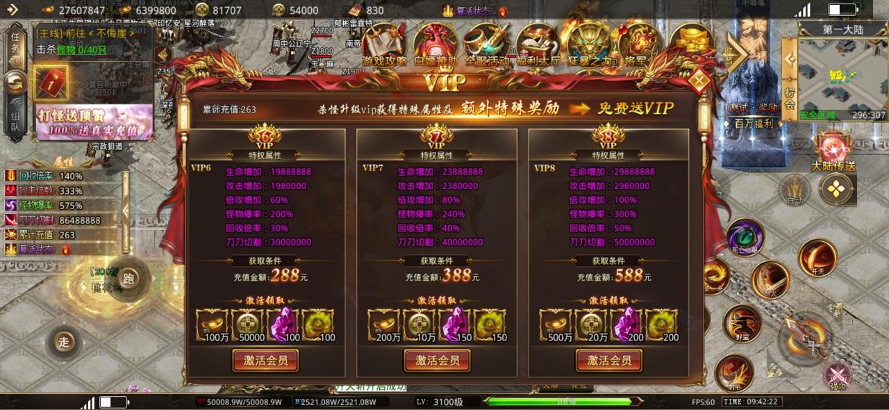 六亿狂暴无限刀,测试服零氪起号攻略