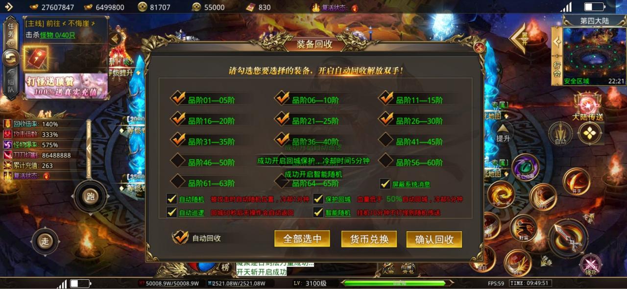 六亿狂暴无限刀,测试服零氪起号攻略