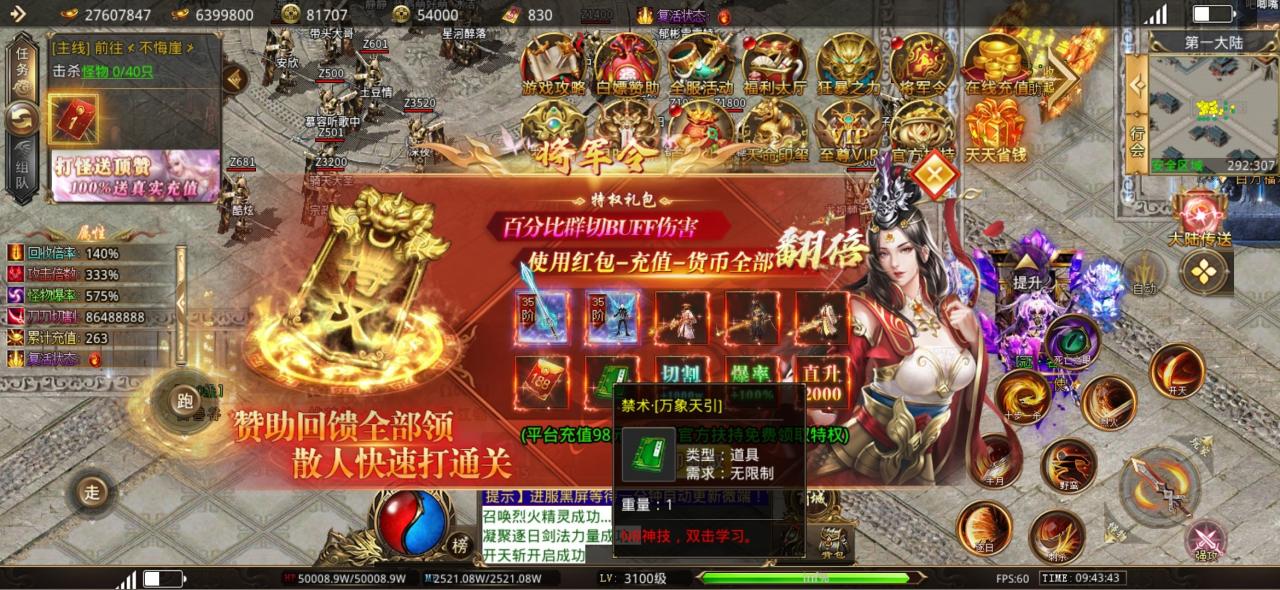 六亿狂暴无限刀,测试服零氪起号攻略