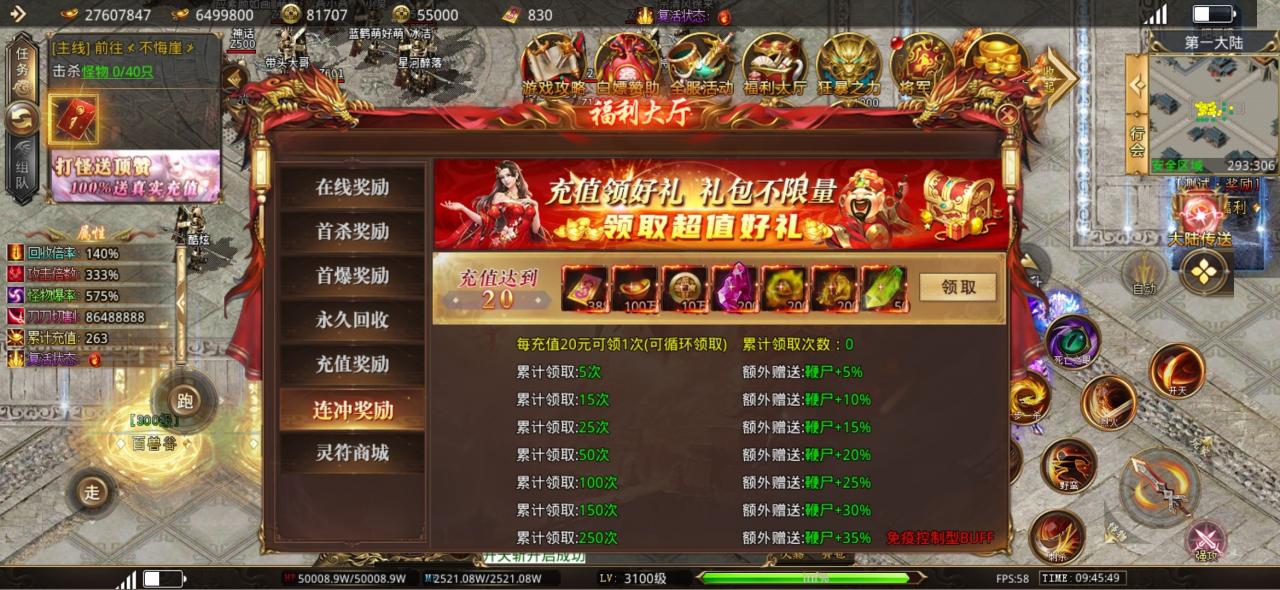 六亿狂暴无限刀,测试服零氪起号攻略