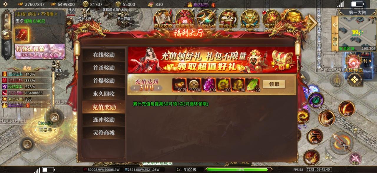 六亿狂暴无限刀,测试服零氪起号攻略