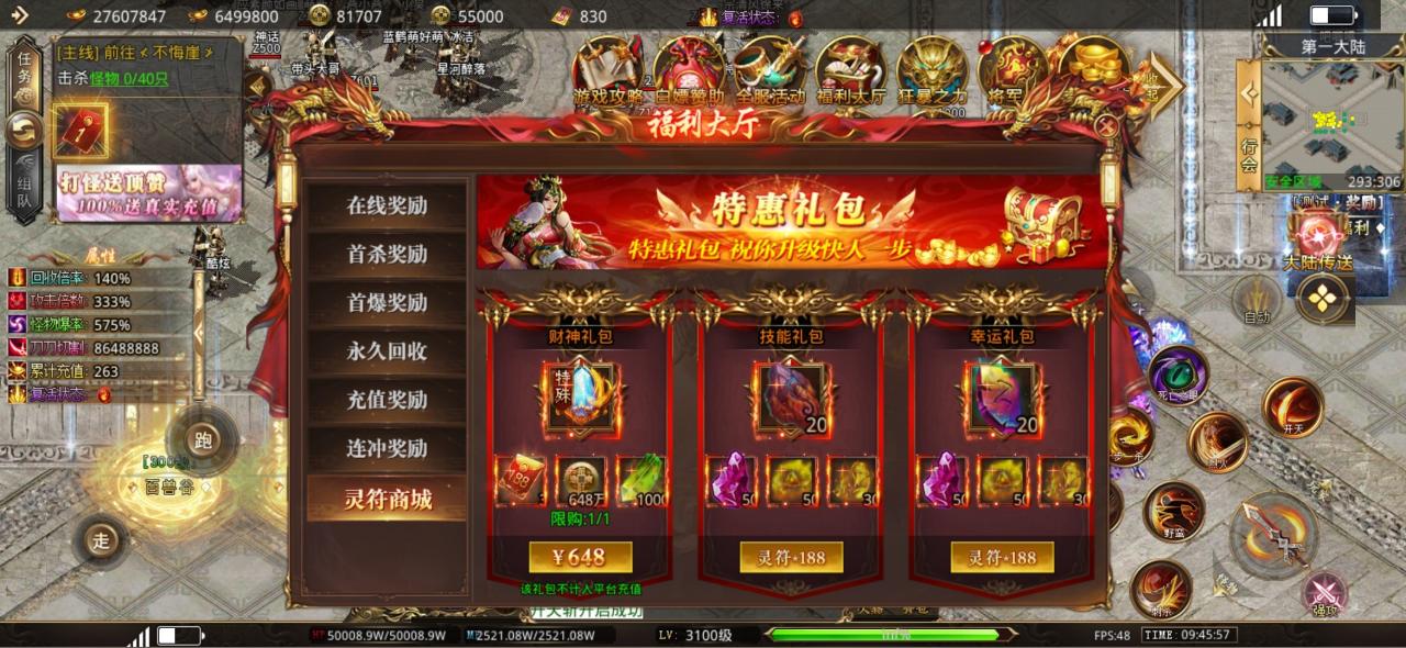 六亿狂暴无限刀,测试服零氪起号攻略