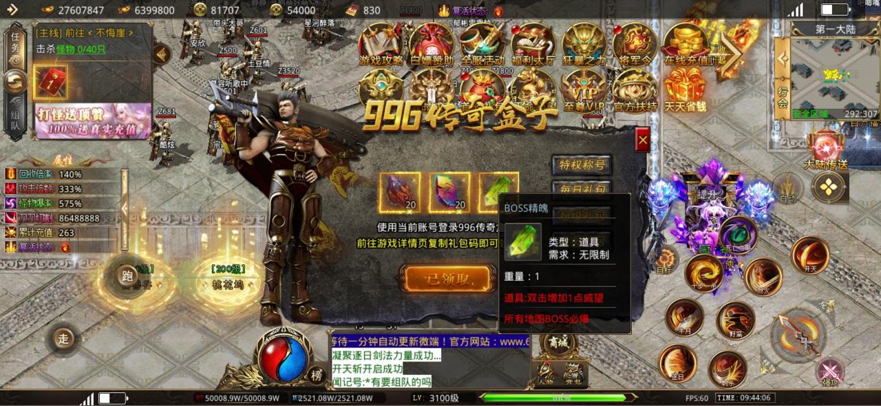 六亿狂暴无限刀,测试服零氪起号攻略