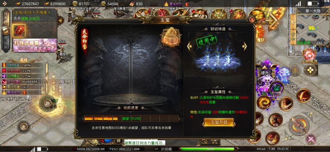 六亿狂暴无限刀,测试服零氪起号攻略