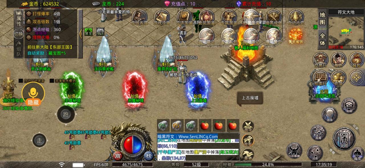 【森林暗黑符文】五一活动免费高倍爆率