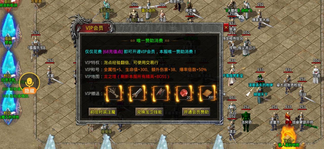 【森林暗黑符文】五一活动免费高倍爆率