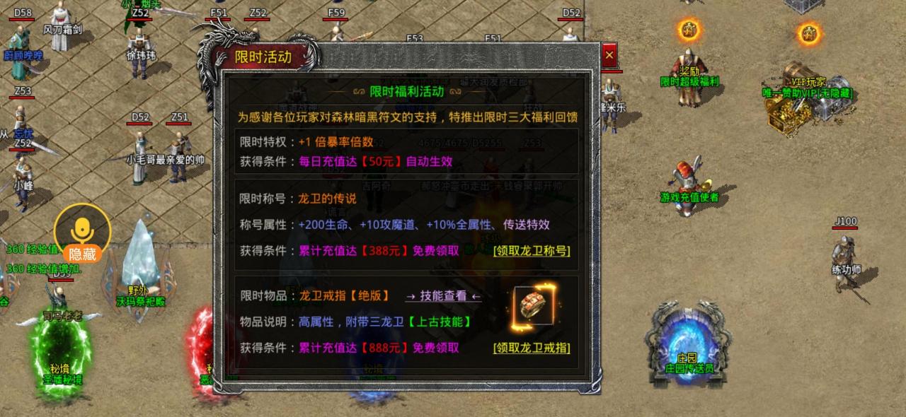 【森林暗黑符文】五一活动免费高倍爆率