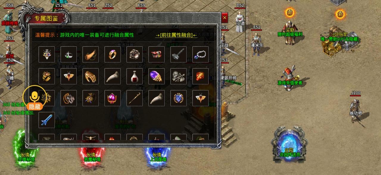 【森林暗黑符文】五一活动免费高倍爆率