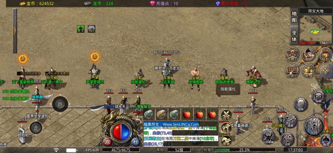 【森林暗黑符文】五一活动免费高倍爆率