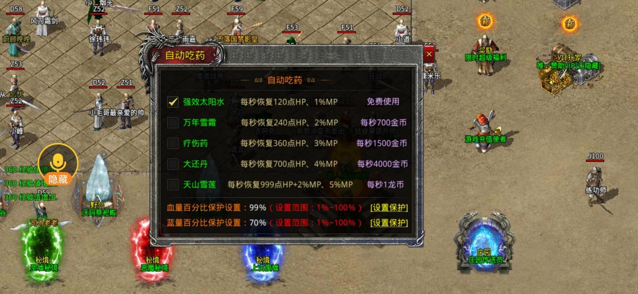 【森林暗黑符文】五一活动免费高倍爆率