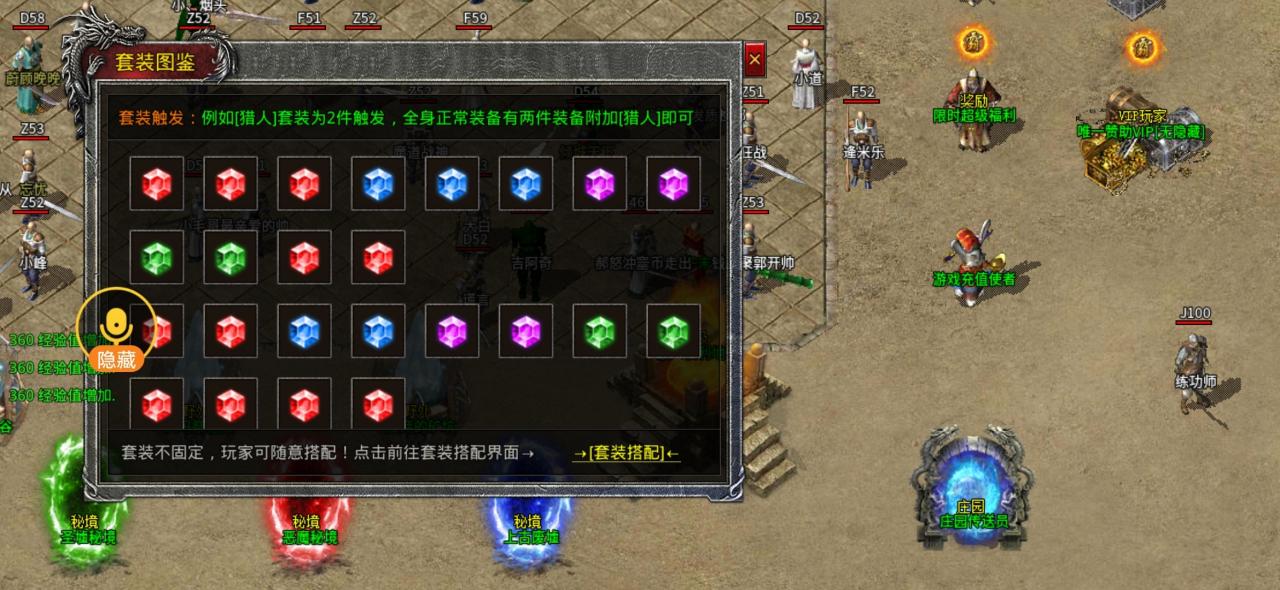 【森林暗黑符文】五一活动免费高倍爆率