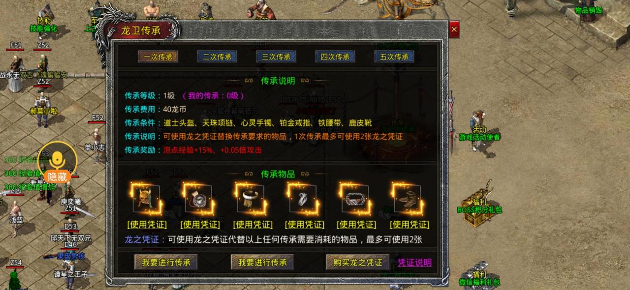 【森林暗黑符文】五一活动免费高倍爆率