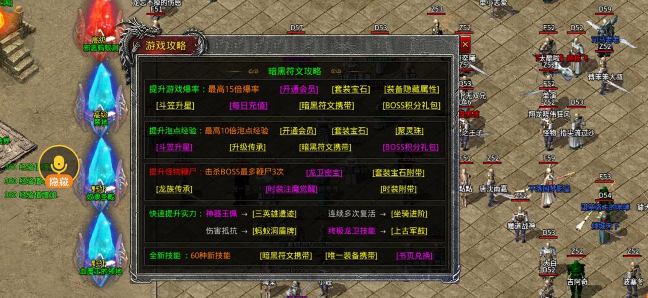 【森林暗黑符文】五一活动免费高倍爆率