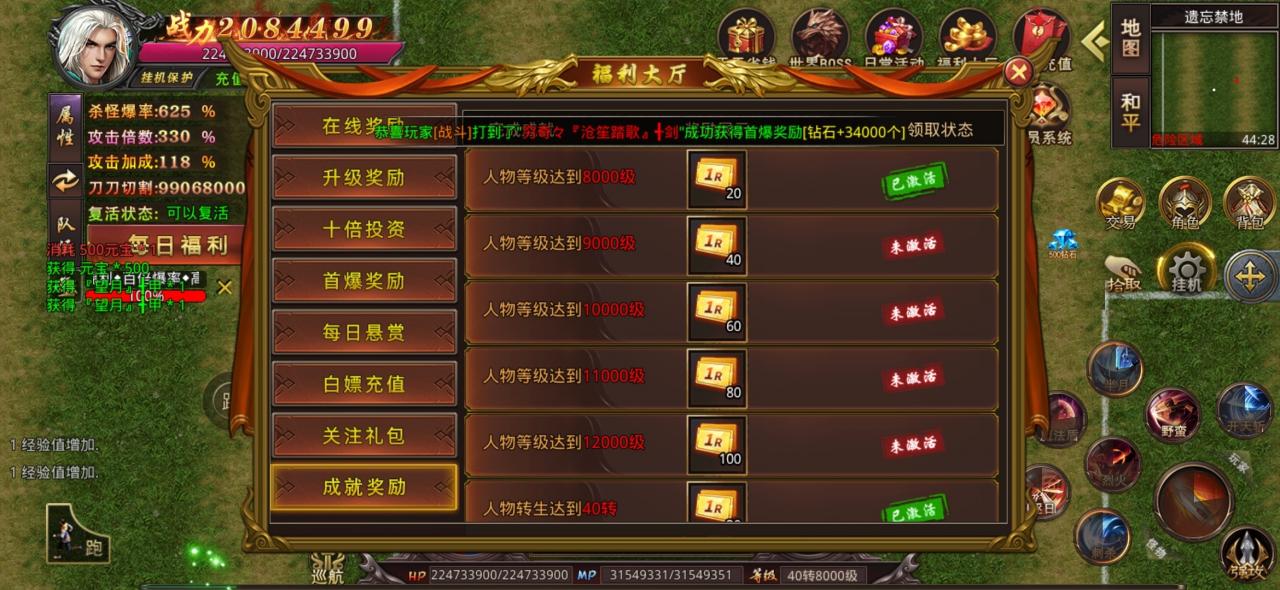 旭锋无限刀游戏攻略