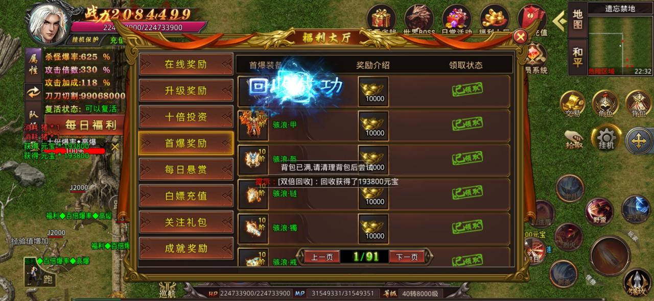 旭锋无限刀游戏攻略