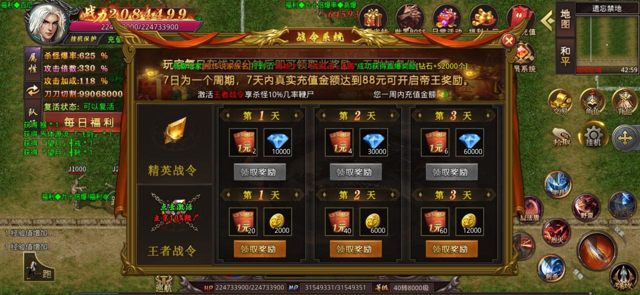 旭锋无限刀游戏攻略