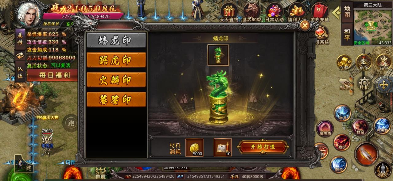 旭锋无限刀游戏攻略
