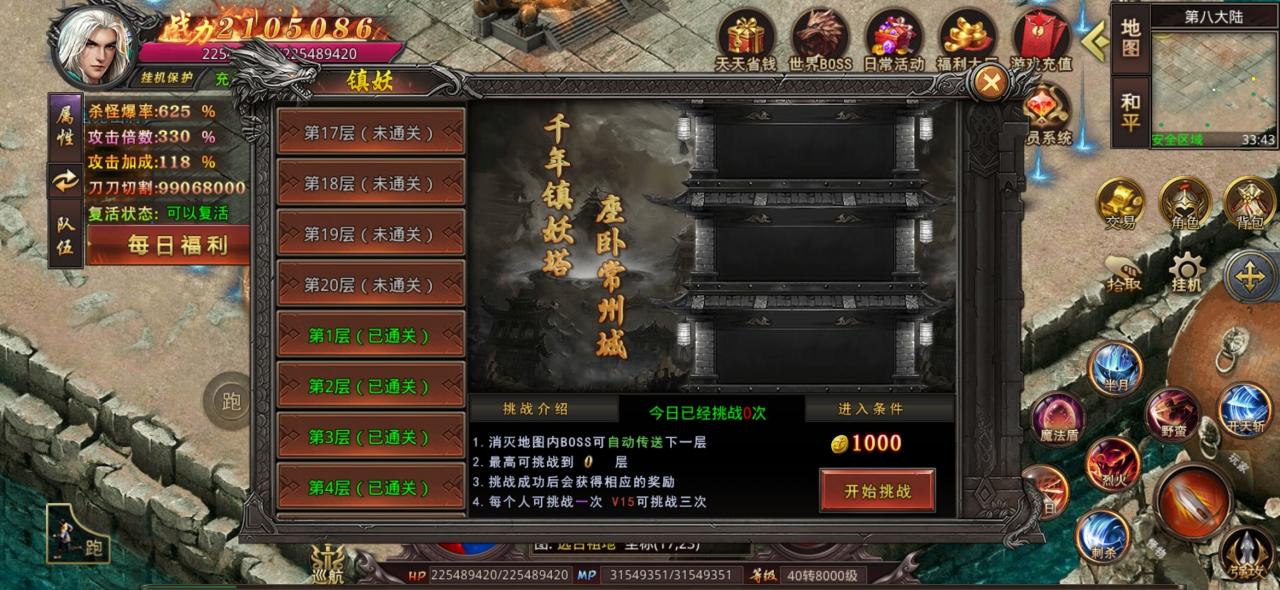 旭锋无限刀游戏攻略
