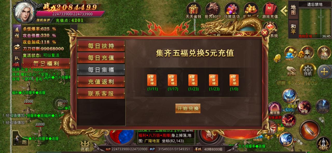 旭锋无限刀游戏攻略
