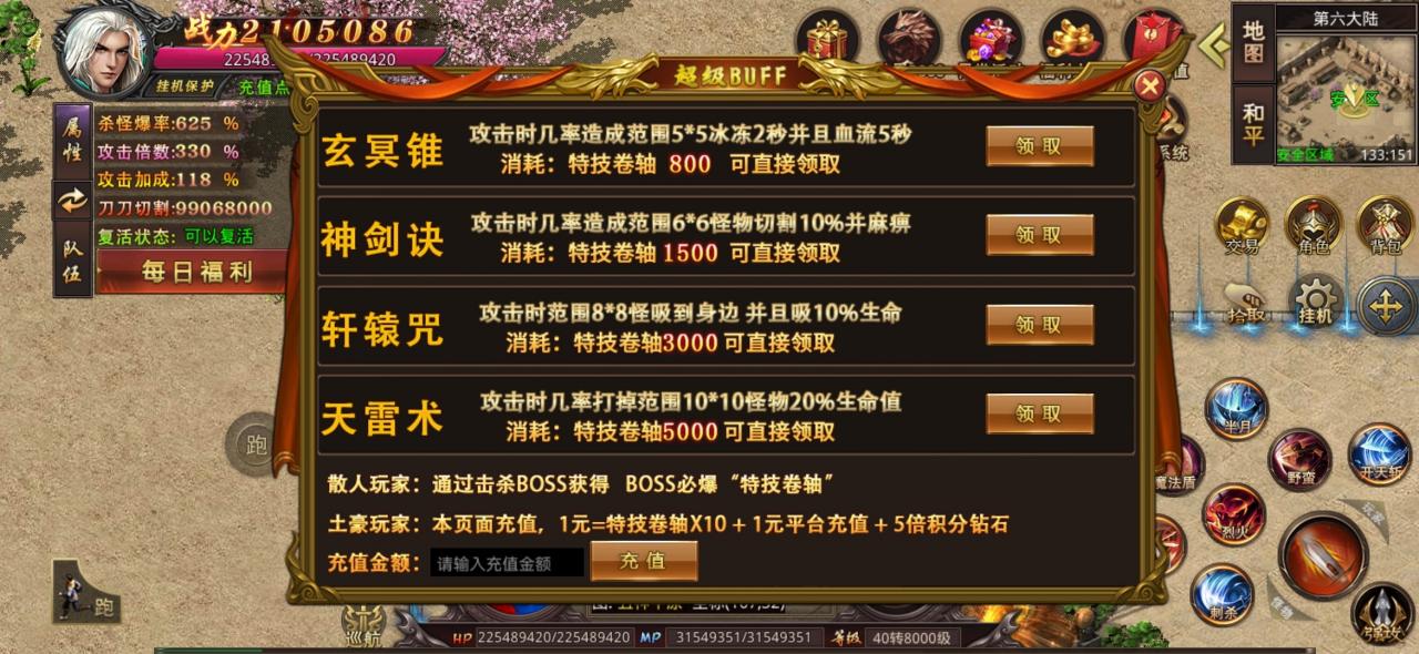 旭锋无限刀游戏攻略