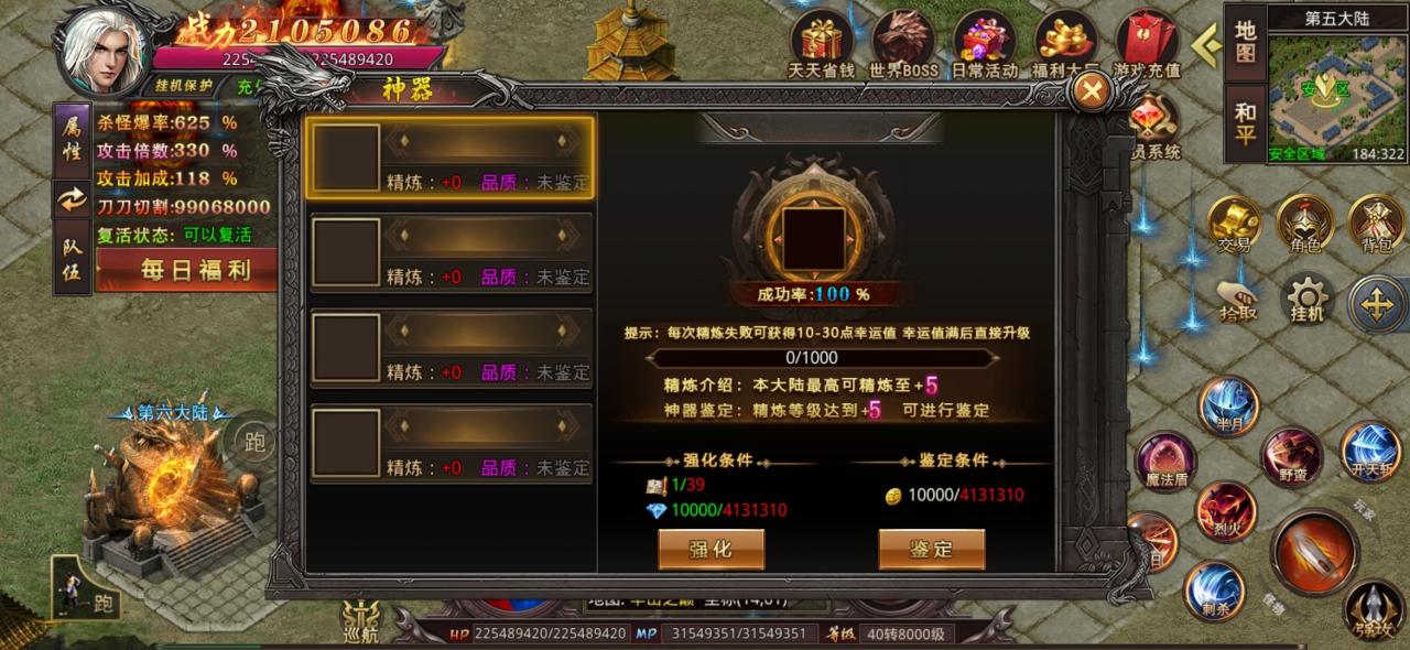 旭锋无限刀游戏攻略