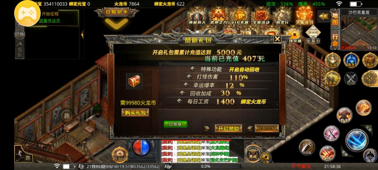 分享快乐火龙传奇游戏经验，避免新手少走弯路