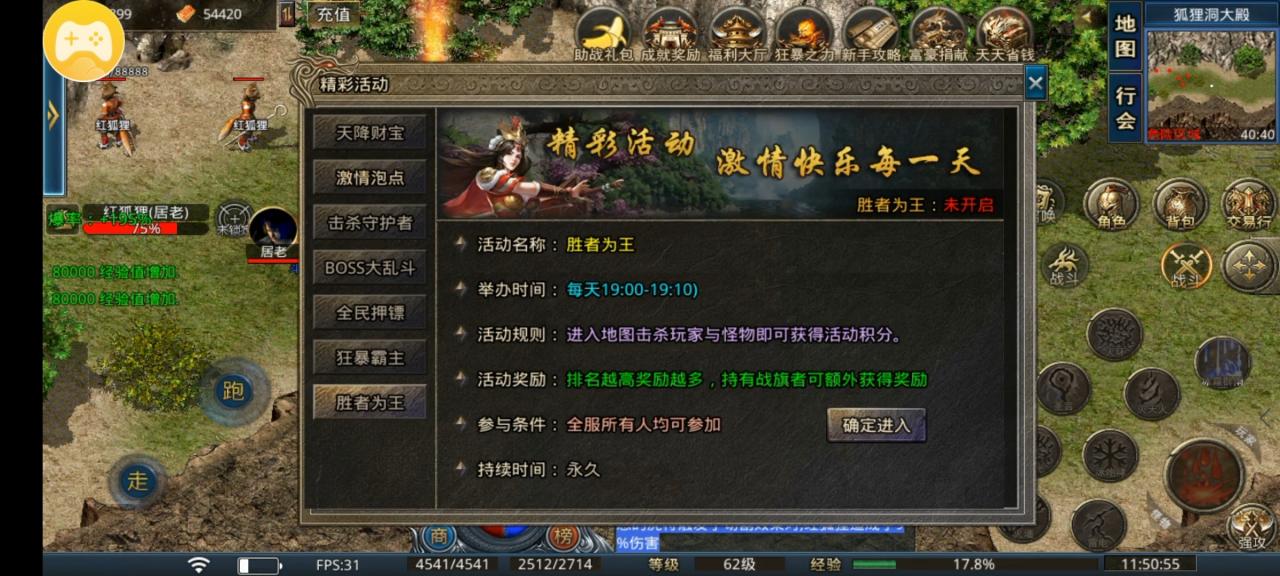 推荐一款简单的沉默传奇,非常有可玩性。