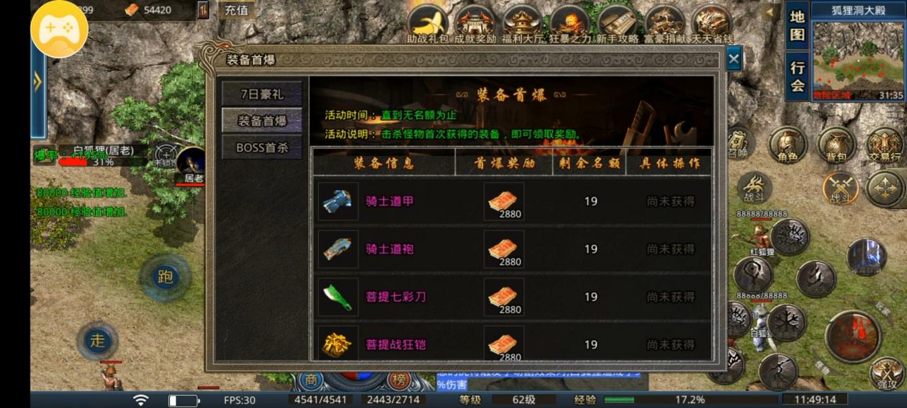 推荐一款简单的沉默传奇,非常有可玩性。