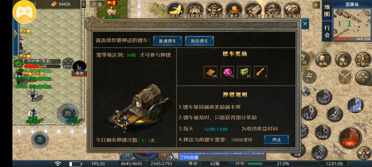 推荐一款简单的沉默传奇,非常有可玩性。