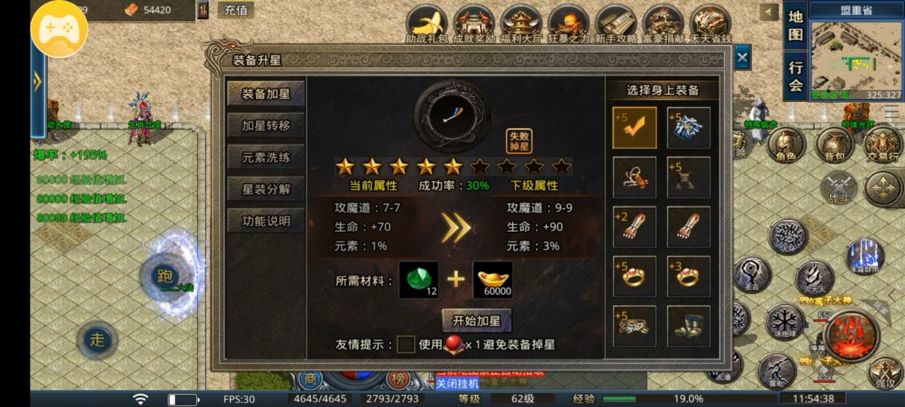 推荐一款简单的沉默传奇,非常有可玩性。