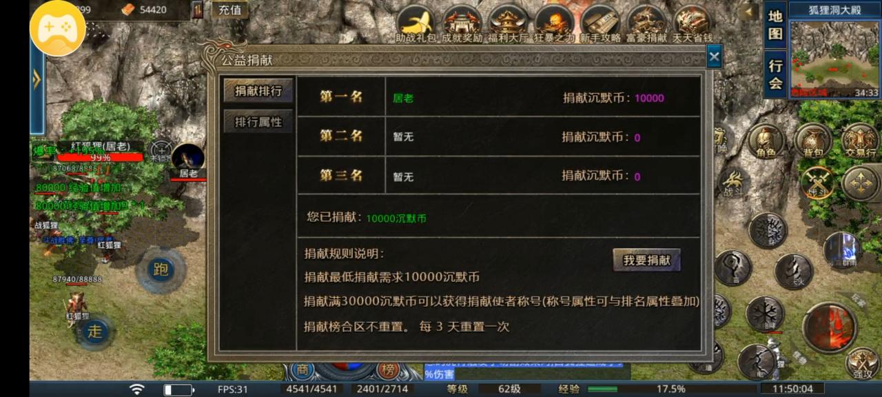 推荐一款简单的沉默传奇,非常有可玩性。