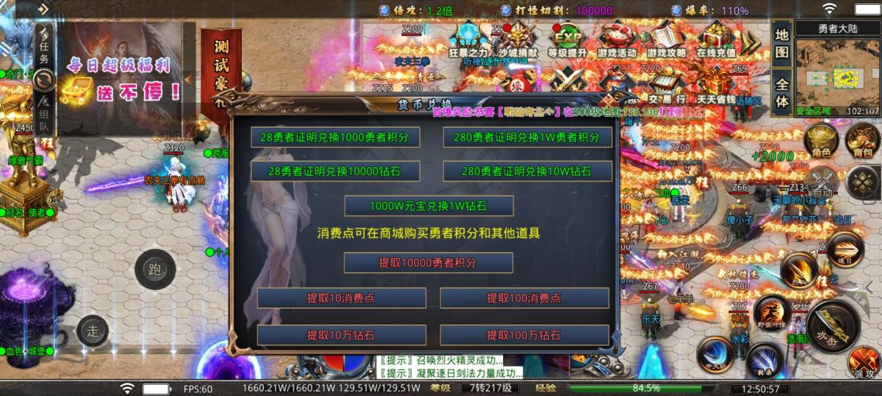 《山川勇者忘忧》一款可以随机匹配PK的单职业传奇