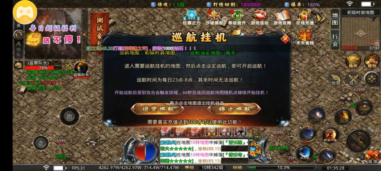 《山川勇者忘忧》一款可以随机匹配PK的单职业传奇
