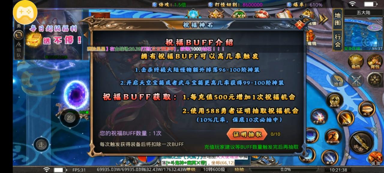 《山川勇者忘忧》一款可以随机匹配PK的单职业传奇