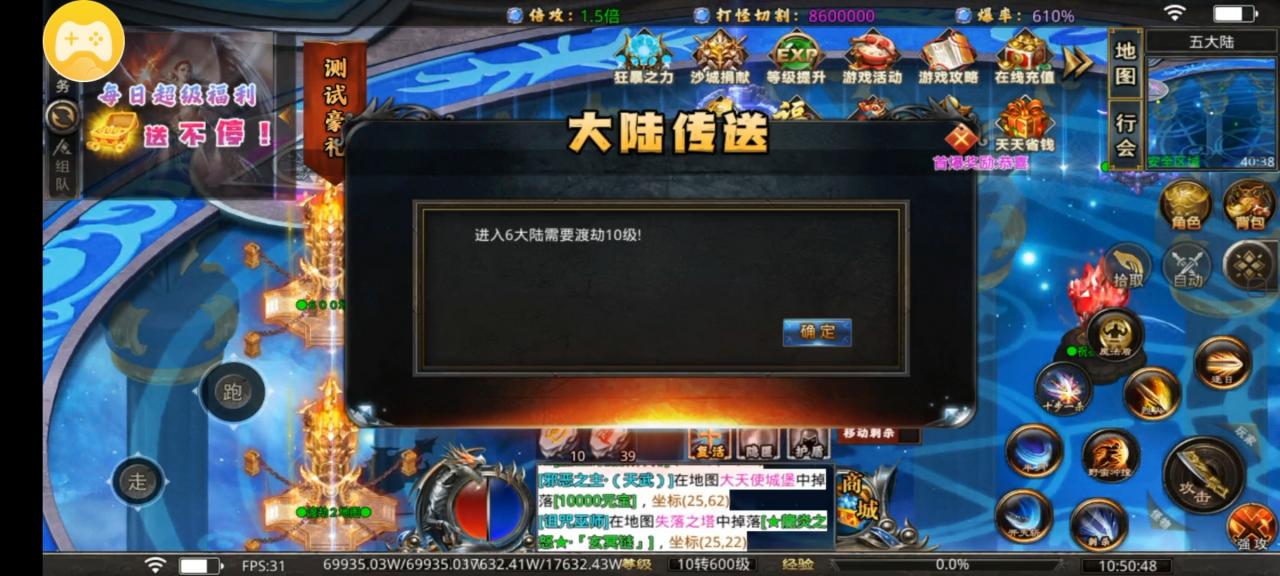 《山川勇者忘忧》一款可以随机匹配PK的单职业传奇