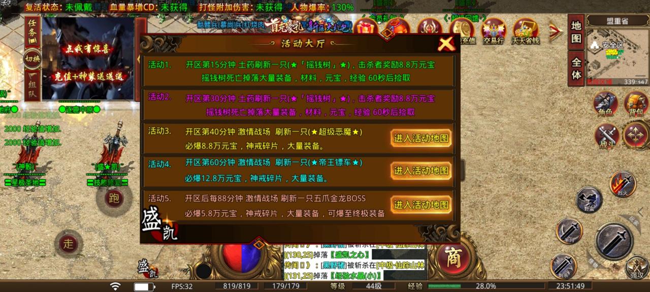 盛凯高爆大极品1.76微变版,三职业平衡,真充可打