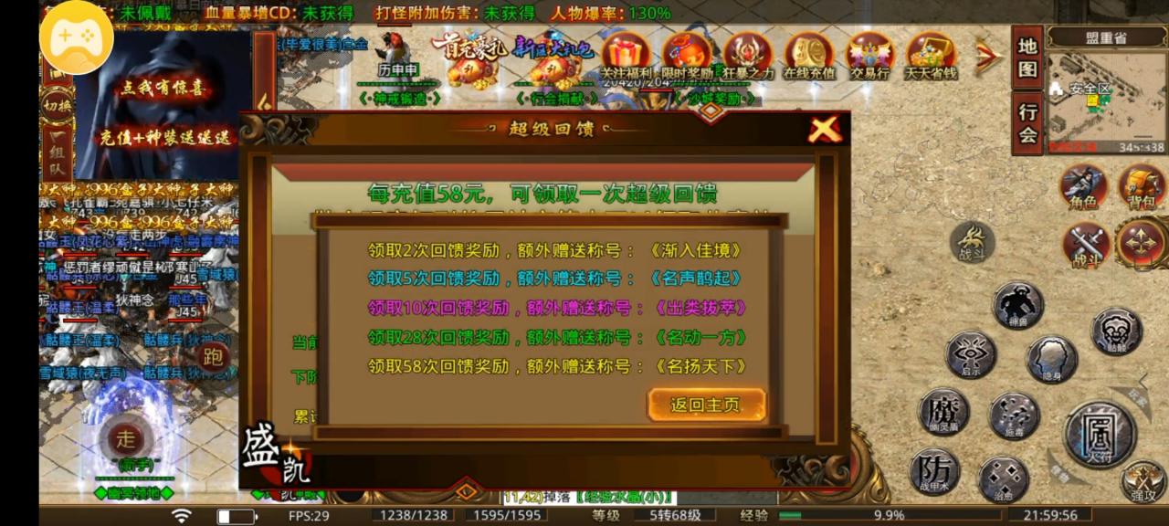 盛凯高爆大极品1.76微变版,三职业平衡,真充可打