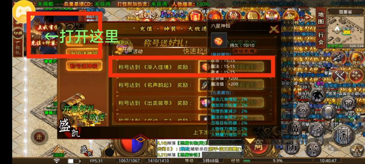 盛凯高爆大极品1.76微变版,三职业平衡,真充可打