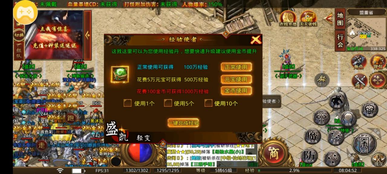 盛凯高爆大极品1.76微变版,三职业平衡,真充可打