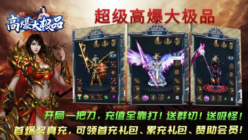 风行高爆大极品