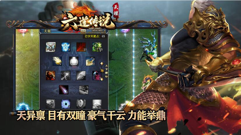天耀六道传说单职业