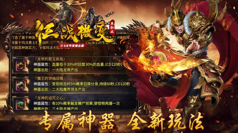 三七K征战微变